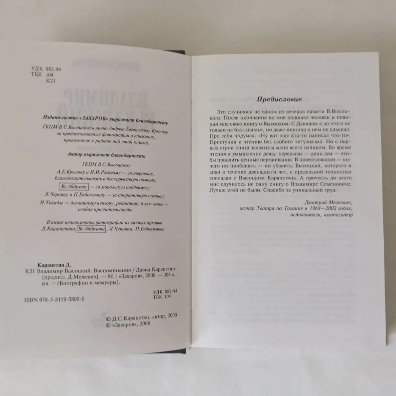 Владимир Высоцкий Песни и стихи Биография Влади 7