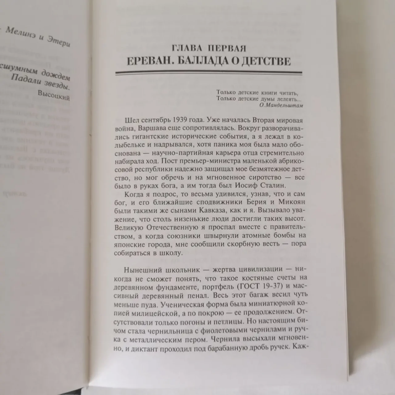 Владимир Высоцкий Песни и стихи Биография Влади 4