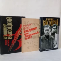Владимир Высоцкий Песни и стихи Биография Влади
