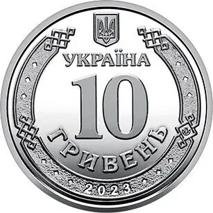 Монета 10 грн. 2023. Командування обєднаних сил Збройних Сил України (у капсулі) UNC 2