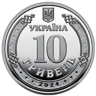 Монета 10 грн. 2024. Сили логістики Збройних Сил України (у капсулі) UNC 2
