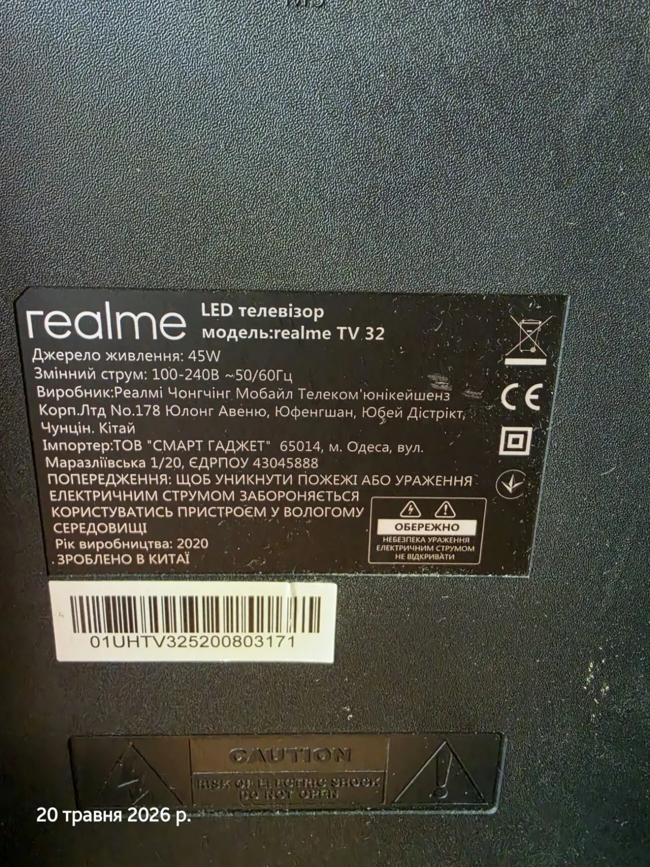 Realmy TV 32 AN.M6683-FT JUC7.820.00263530 main на запчастини 3