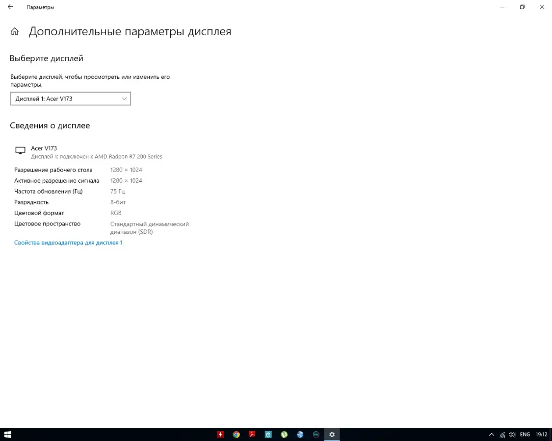 Монітор ACER 4