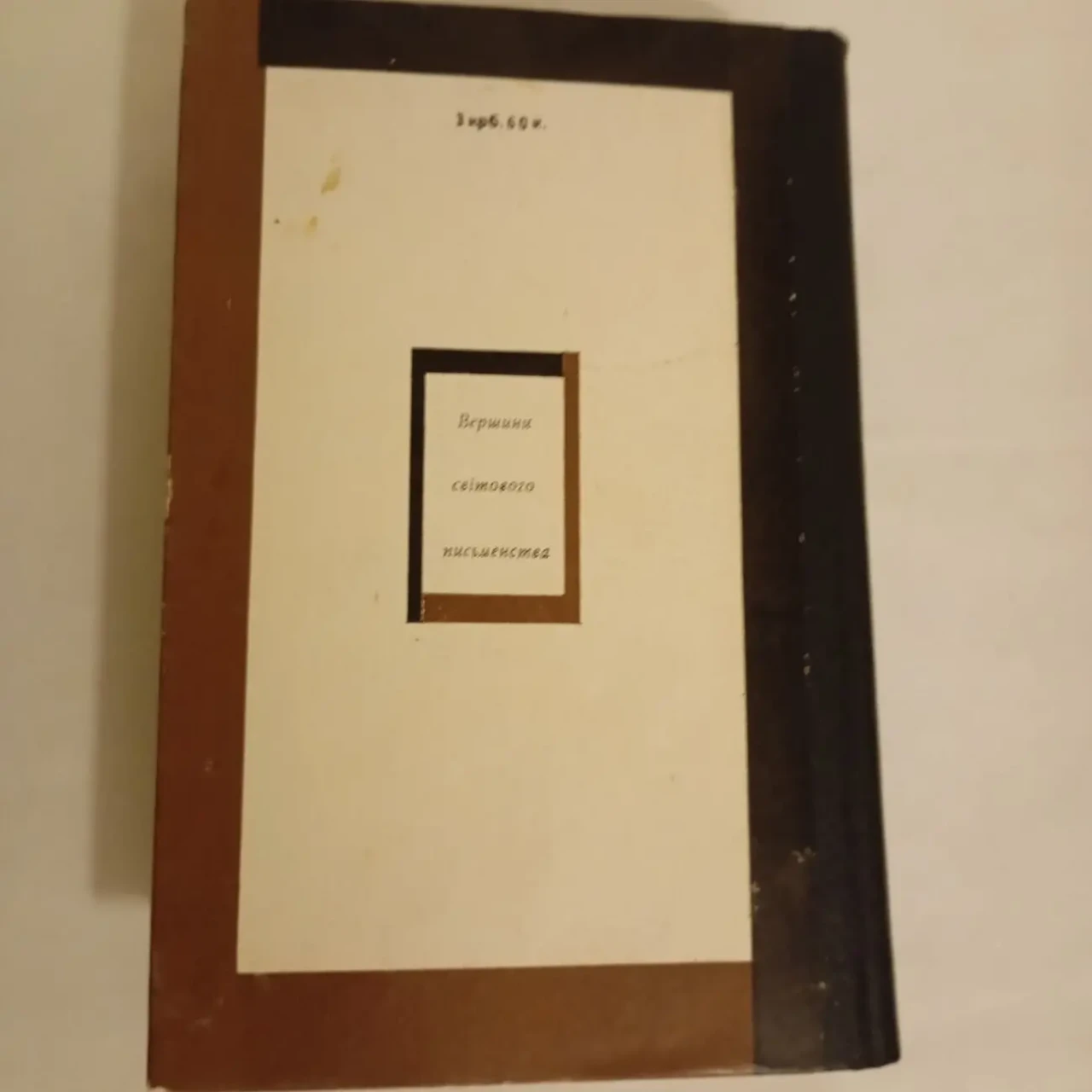 Генріх Манн Літа зрілості короля Генріх IV 1985 4