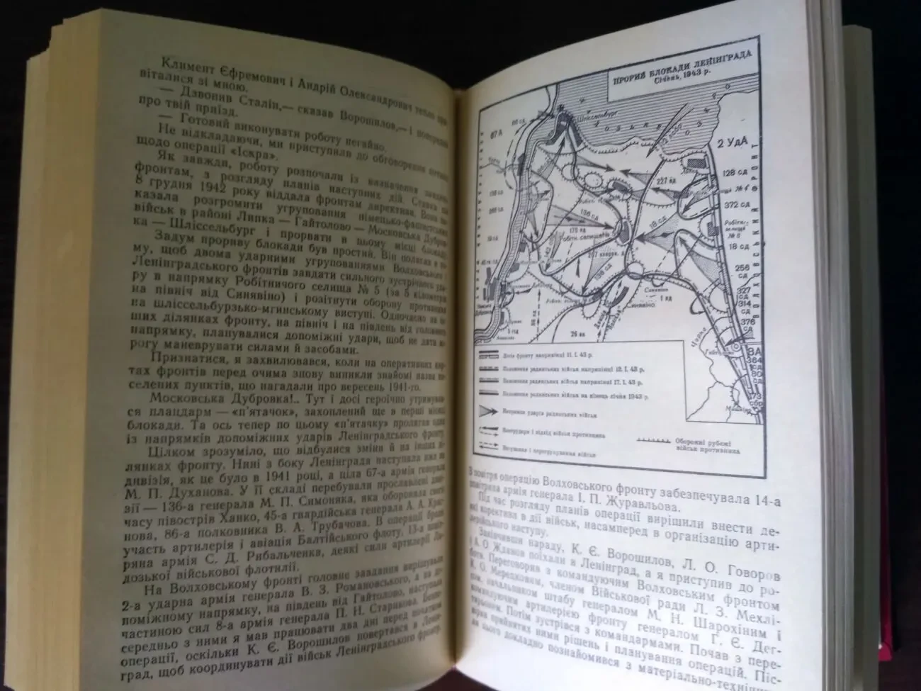 Жуков Спогади і роздуми 1985 4