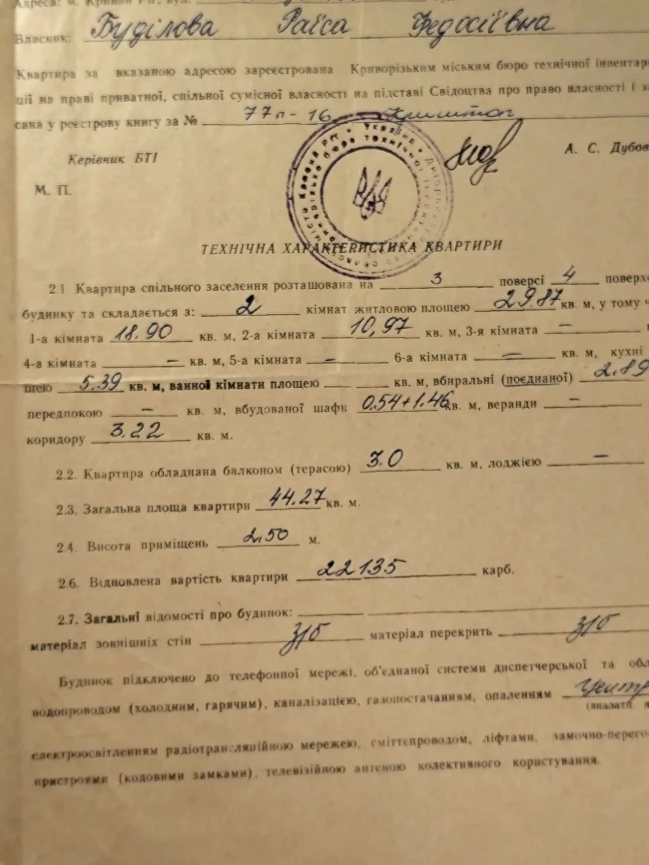 квартира 10