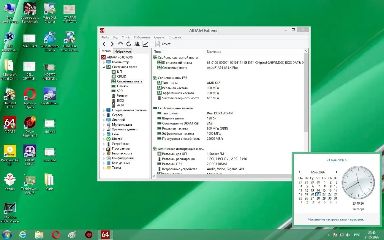 Материнская плата Asus F1A55-M LX PLUS (sFM1, AMD A55 FCH, 2 x PCI-E 2.0 x16) 5