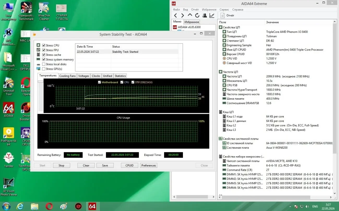 Материнская плата Asus M3N78-VM/V-M3N8200/DP_MB (AM2+, NVIDIA GeForce 8200, PCI-Ex16) 10