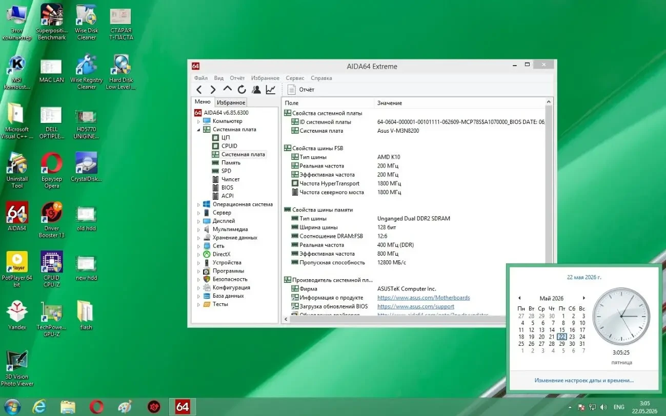 Материнская плата Asus M3N78-VM/V-M3N8200/DP_MB (AM2+, NVIDIA GeForce 8200, PCI-Ex16) 5