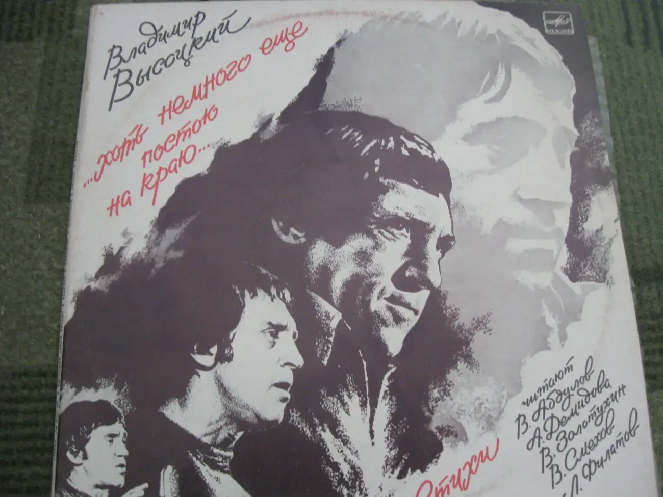 Вініл В. Висоцький, комплект з 5-ти дисків 3