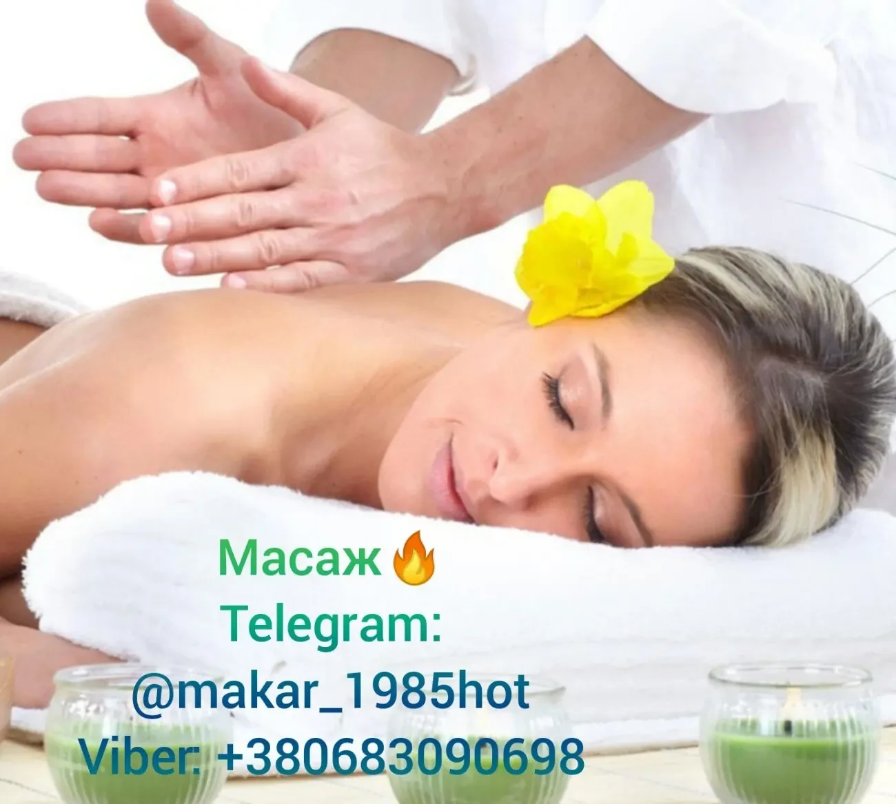 Релакс-масаж для жінок, якісно
