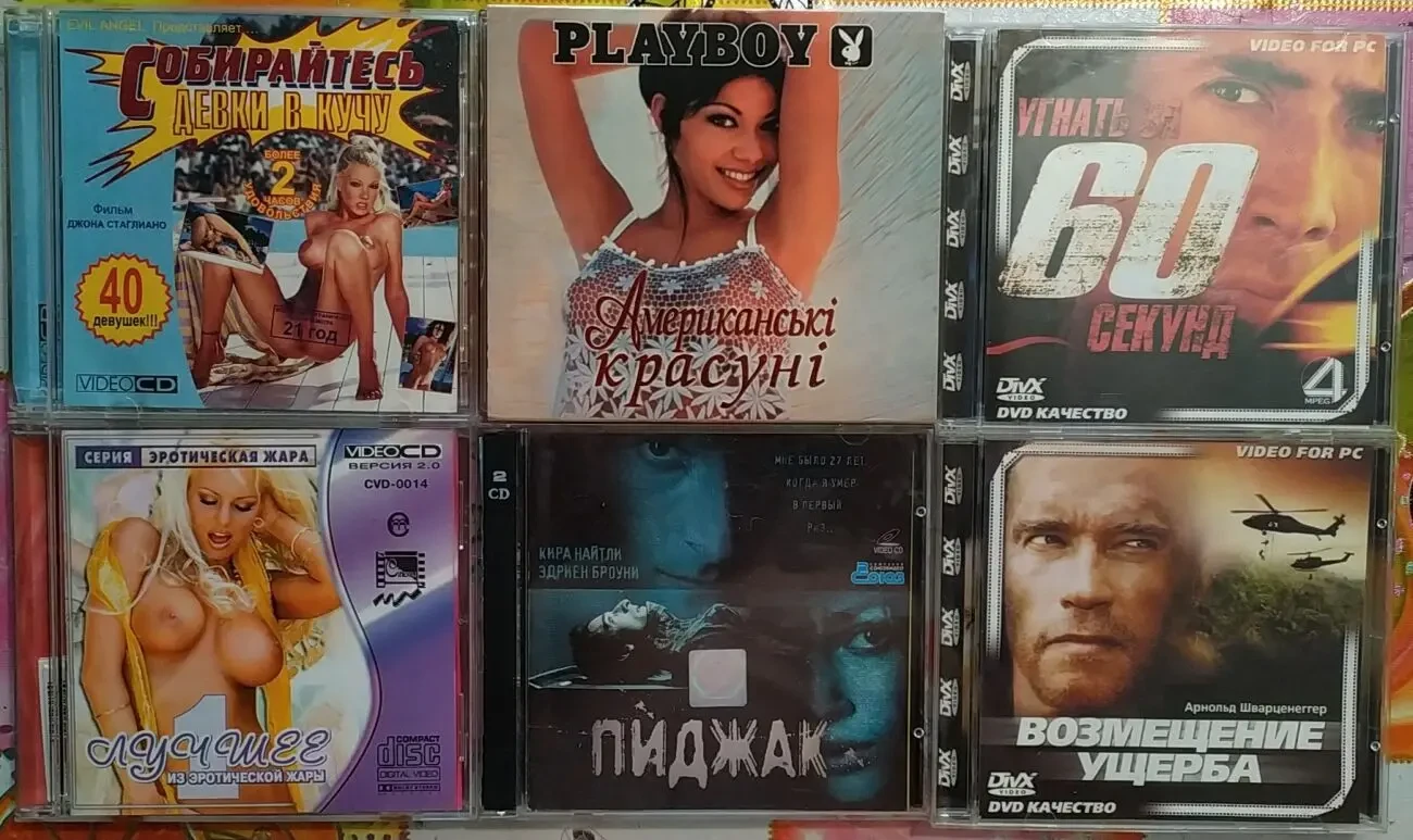 Видео-диски (Video CD, MP4) 2
