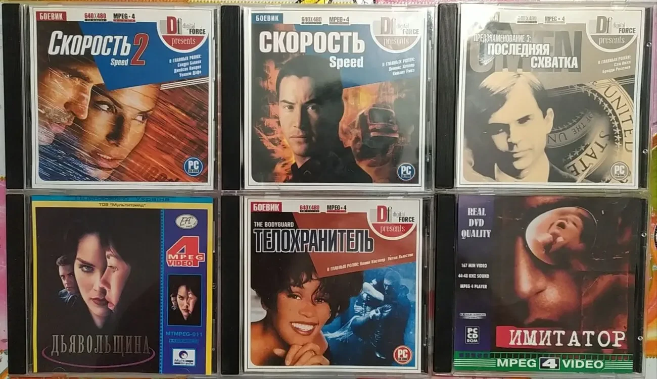 Видео-диски (Video CD, MP4) 3