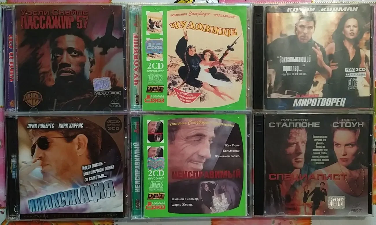 Видео-диски (Video CD, MP4)