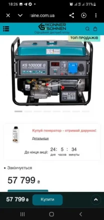 продам в хорошем состоянии гениратор на 8 киловатт