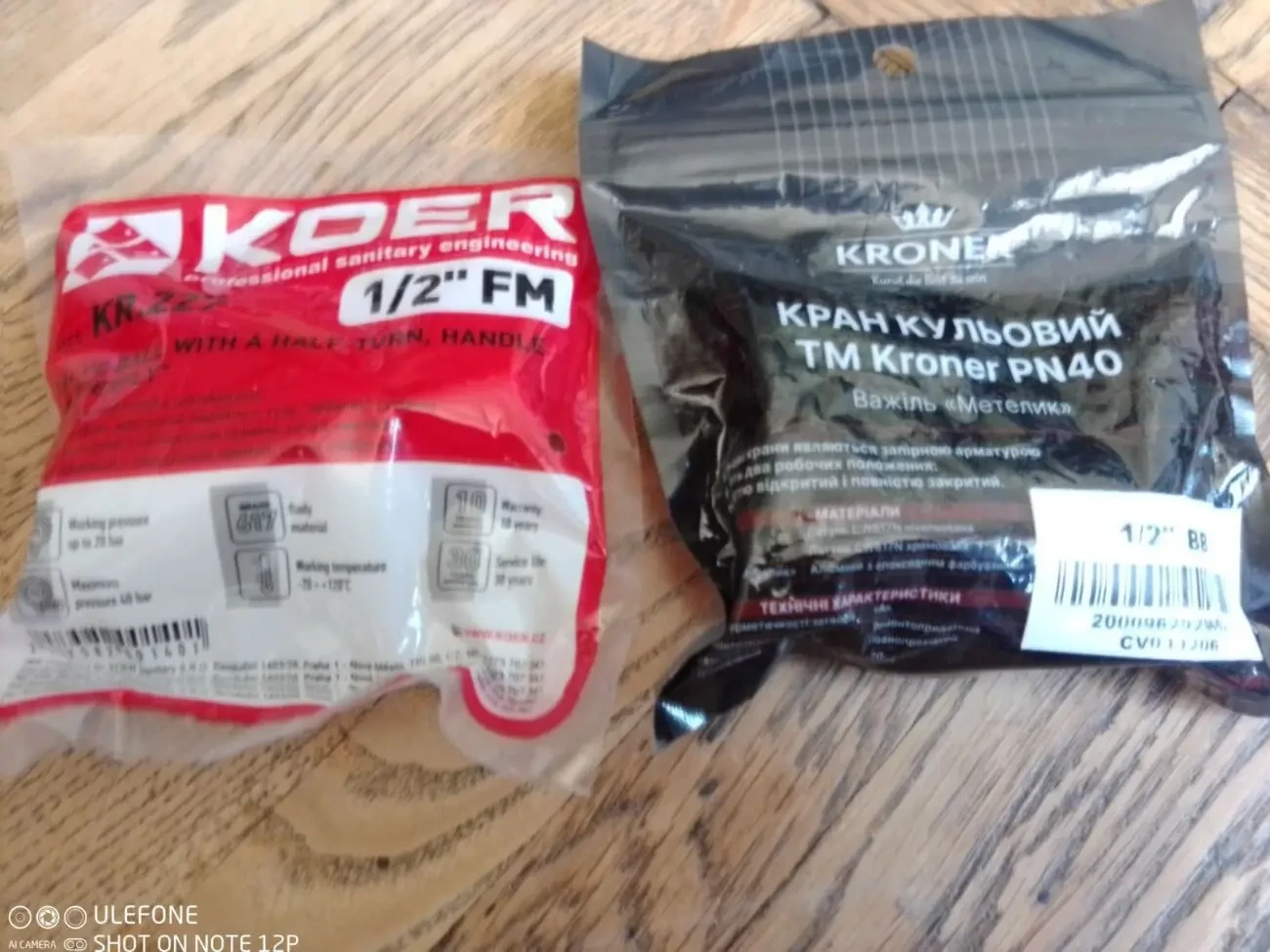 Краны шаровые, заглушки чугунные и краны маевского 2