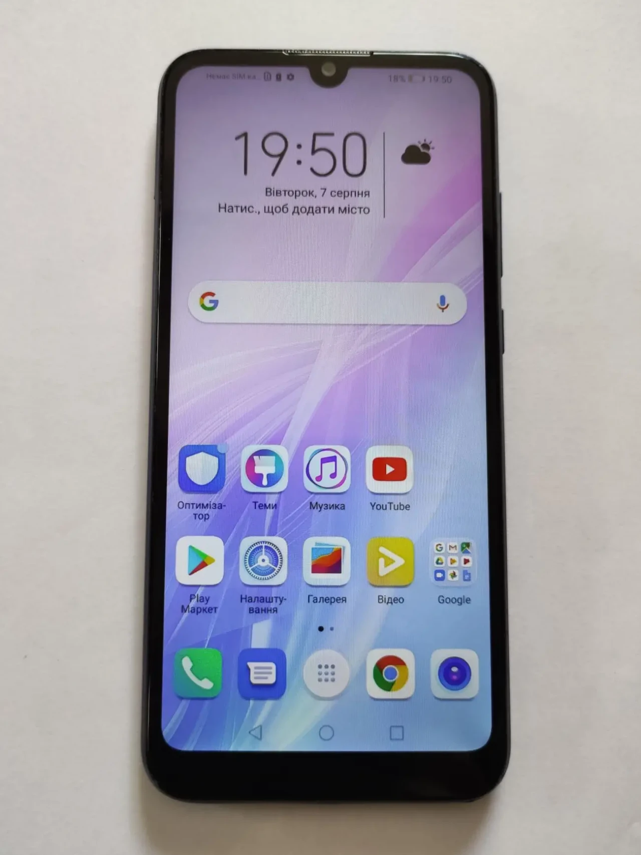 Honor 8A 2/32 GB, NFC