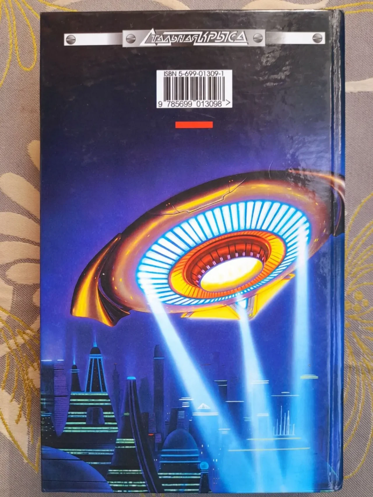 Айзек Азимов комплект с 6 книг Академия Галактическая империя фантастика 5
