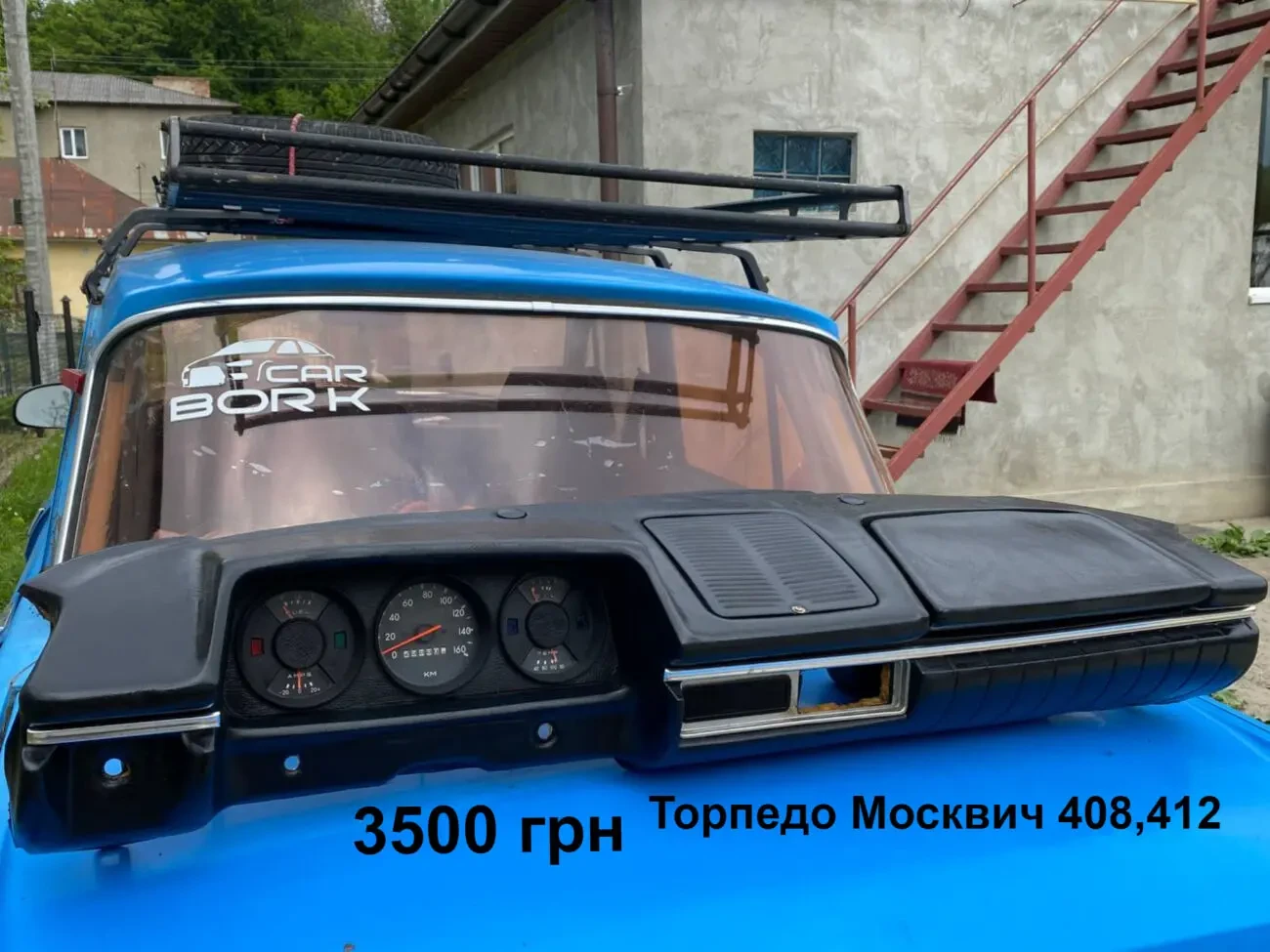 Торпедо салону Москвич 408,412