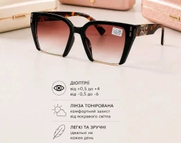 Окуляри