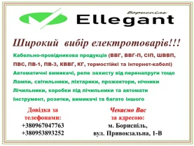 Кабель АВВГ, ВВГ, ВВГП, КВВГ, КГ, СІП, провід ПВ-1, ПВ-3, ПВС, ШВВП