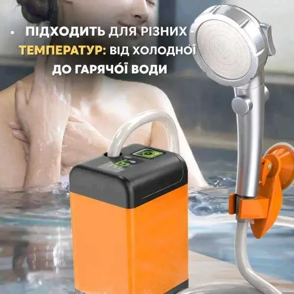 Акумуляторний душ для кемпінгу з насосом Portable outdoor shower 2000m 2