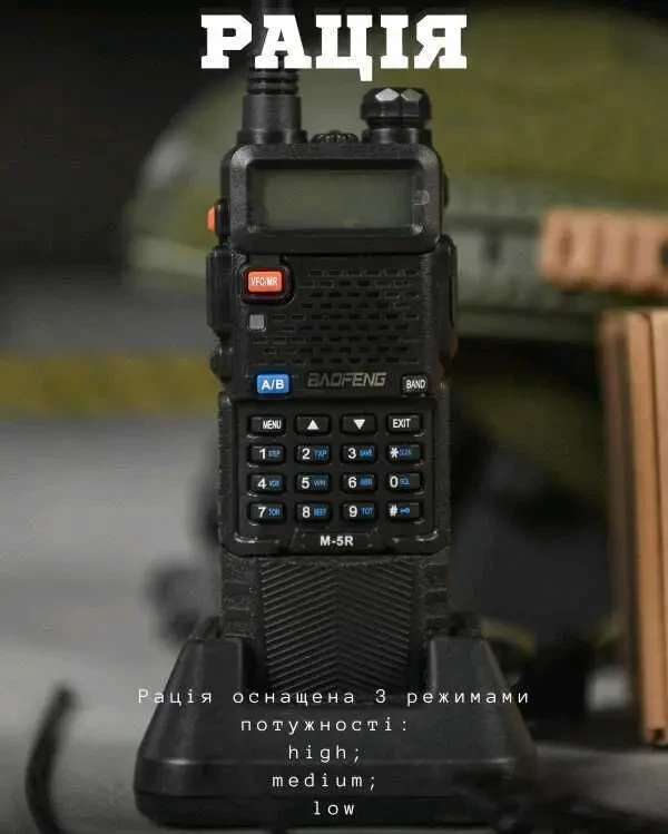 Радіостанція Baofeng M-5R V3 3