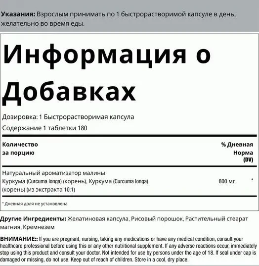 Комплекс куркуми з куркуміном, Turmrric curcumin 800 мг, 180 капсул, США. 4