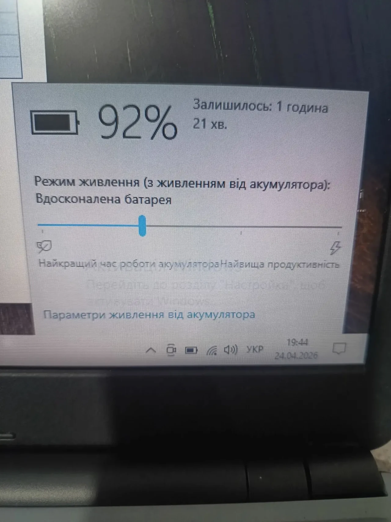 Ноутбук Acer для роботи 4