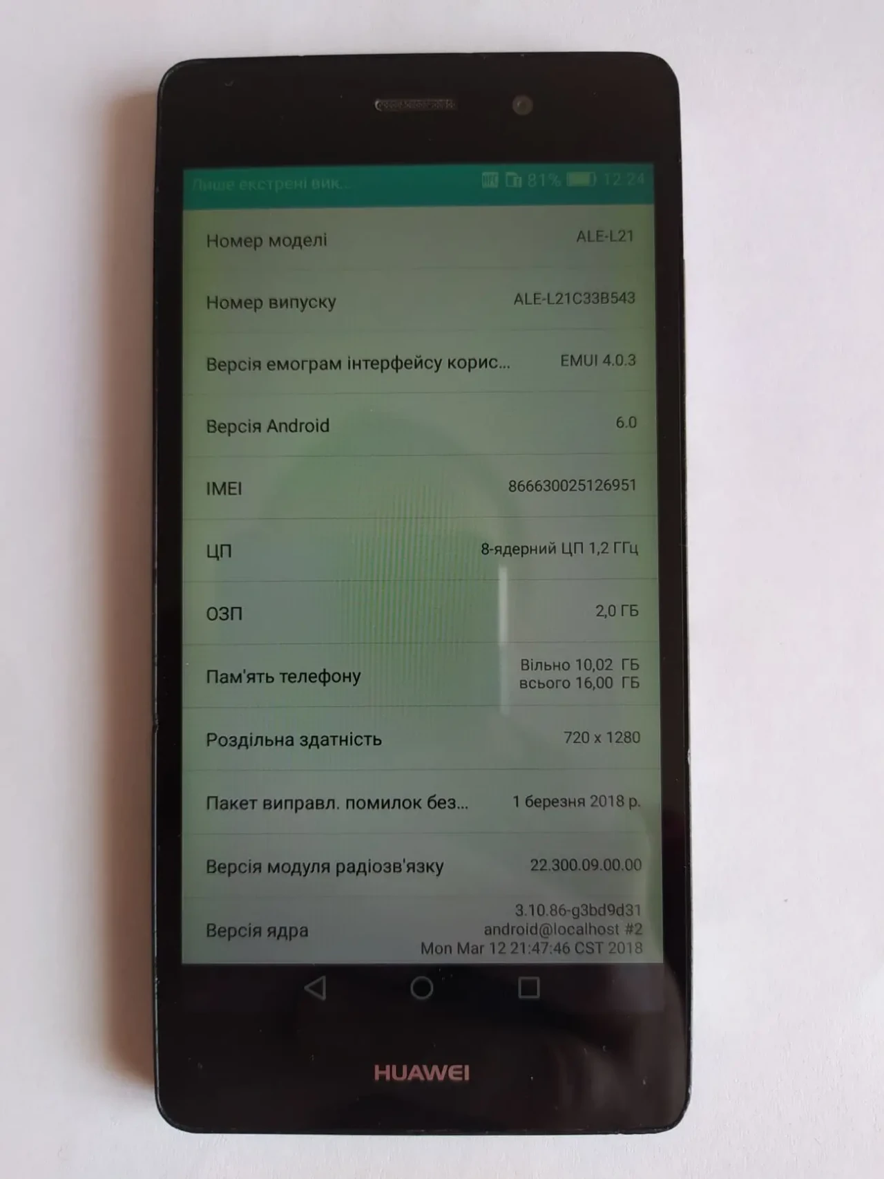 Телефон Huawei P8 Lite ALE -L21 2