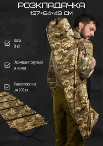 Розкладачка військова 197 64 49 см посилене польове армійське ліжко
