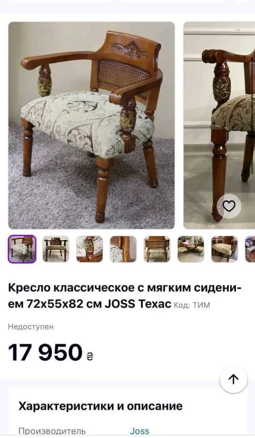 Стілець Joss Техас 2