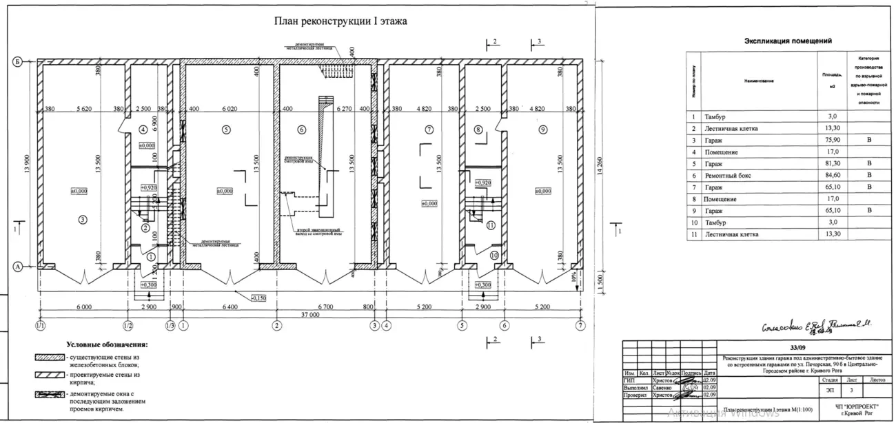 Продаж промбази 2014р Трампарк/ Холодильник 9
