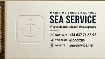 Морской английский язык 5