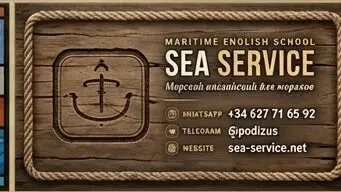Морской английский язык 6