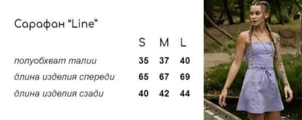 Сарафан жіночий 