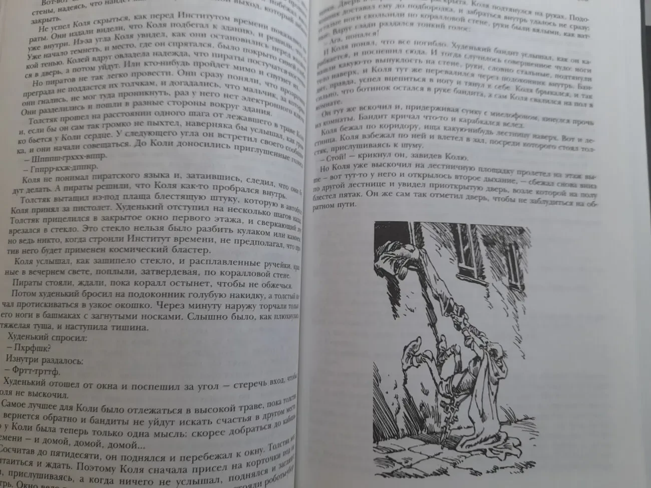 Кир Булычев Алиса девочка из Будущего Гиганты фантастики фэнтези сказки 6