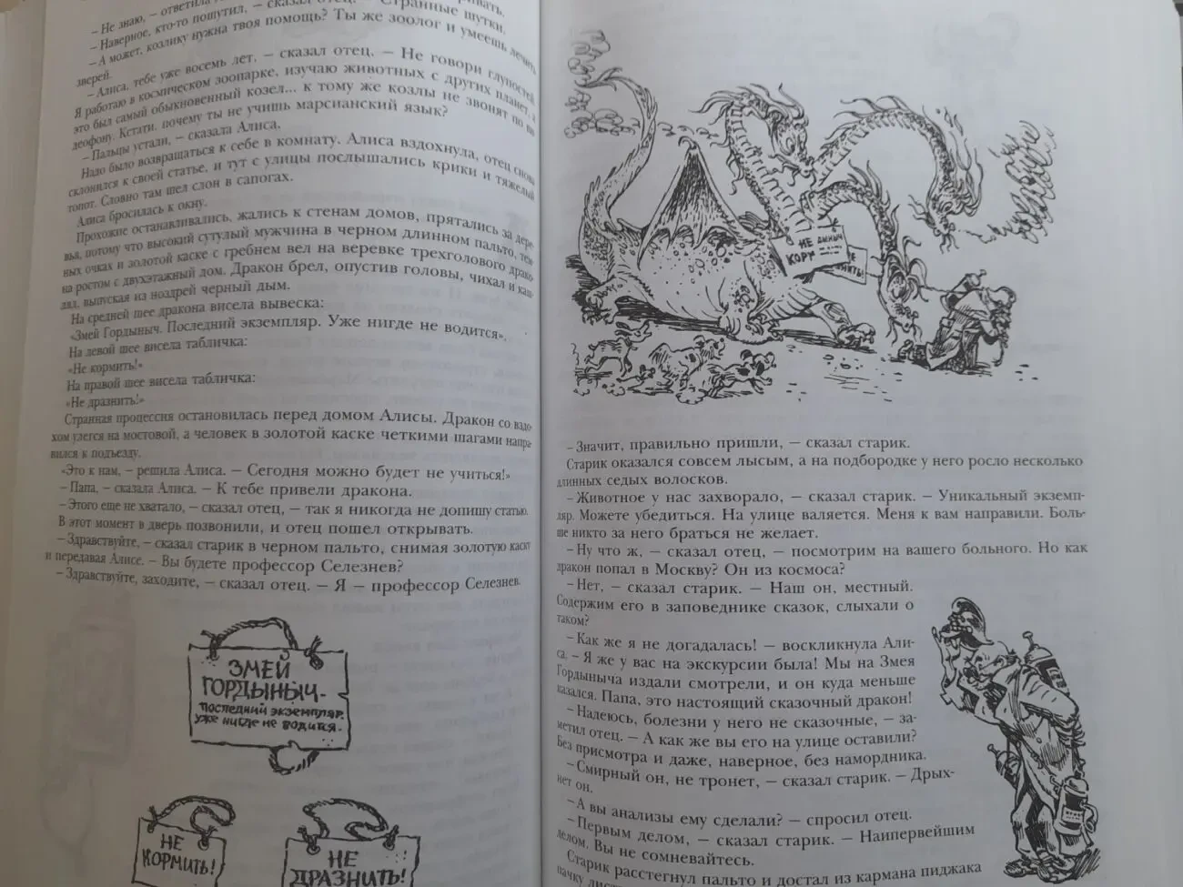 Кир Булычев Алиса девочка из Будущего Гиганты фантастики фэнтези сказки 3