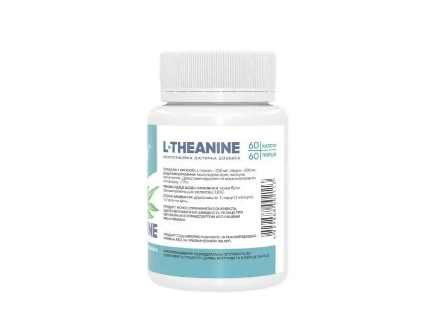 Теанін L-Theanine 200 мг Stark Pharm у капсулах 60 шт 2