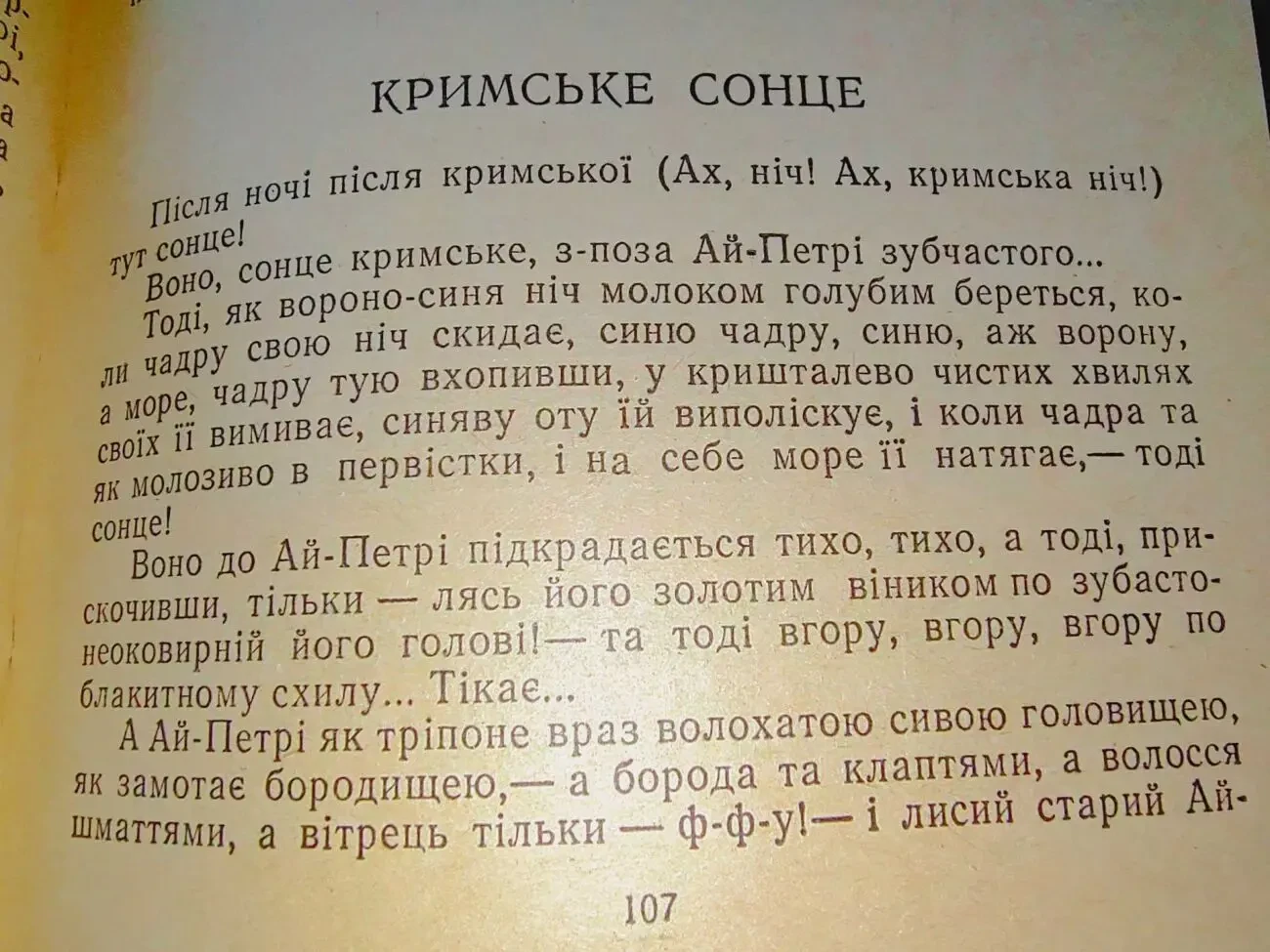 Остап Вишня Фейлетони. Гуморески. Усмішки. Щоденникові записи 8