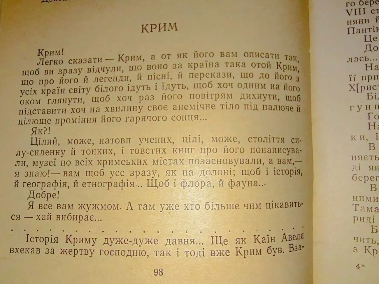 Остап Вишня Фейлетони. Гуморески. Усмішки. Щоденникові записи 7