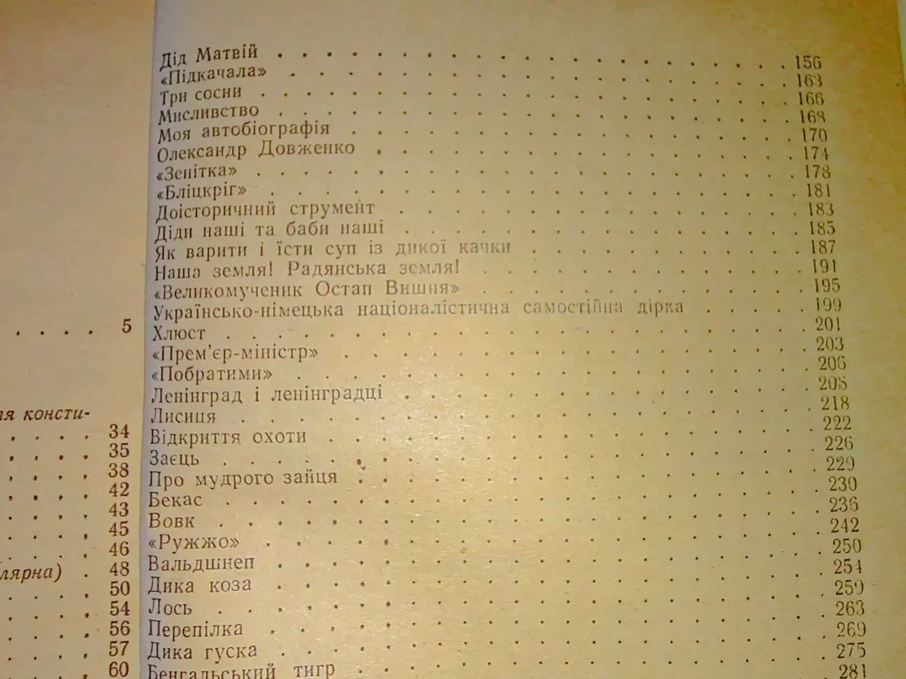 Остап Вишня Фейлетони. Гуморески. Усмішки. Щоденникові записи 3