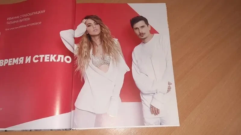 Время и стекло книга 2