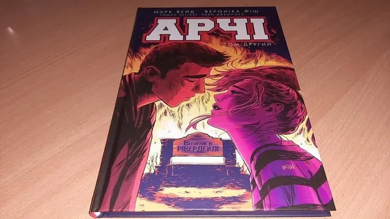 Комікс книга  арчі. том 2