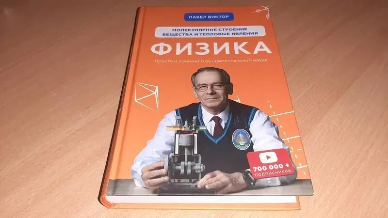 Фізика. молекулярна будова речовини і теплові явища