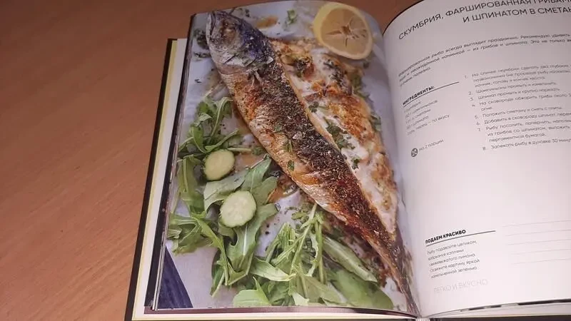 Легко и вкусно. книга подарочное издание 5