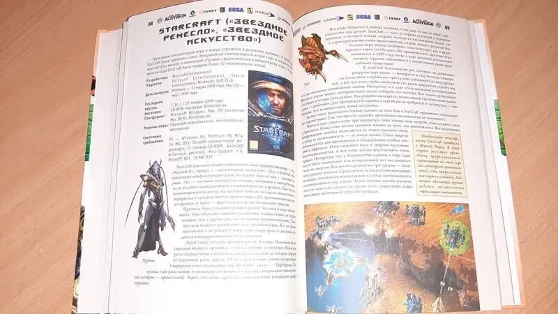Книга подарунок хлопчикам. комп'ютерні ігри 6