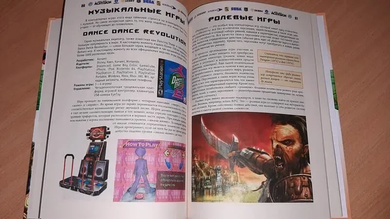 Книга подарунок хлопчикам. комп'ютерні ігри 9