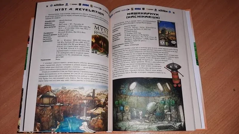 Книга подарунок хлопчикам. комп'ютерні ігри 8