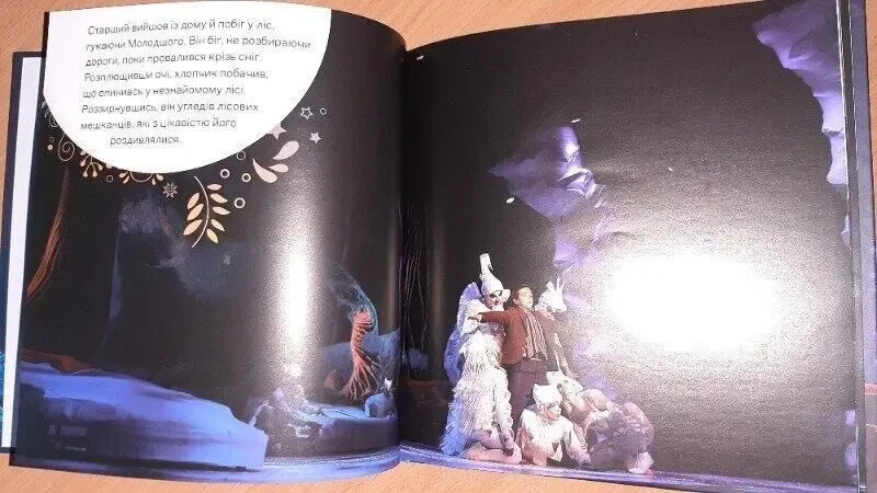 Книга Winterra. Легенда казкового краю 8